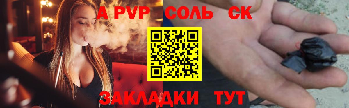 Альфа ПВП  Alpha-PVP кристаллы  Вход с VPN  Alfa_PVP мука  Санкт-Петербург 