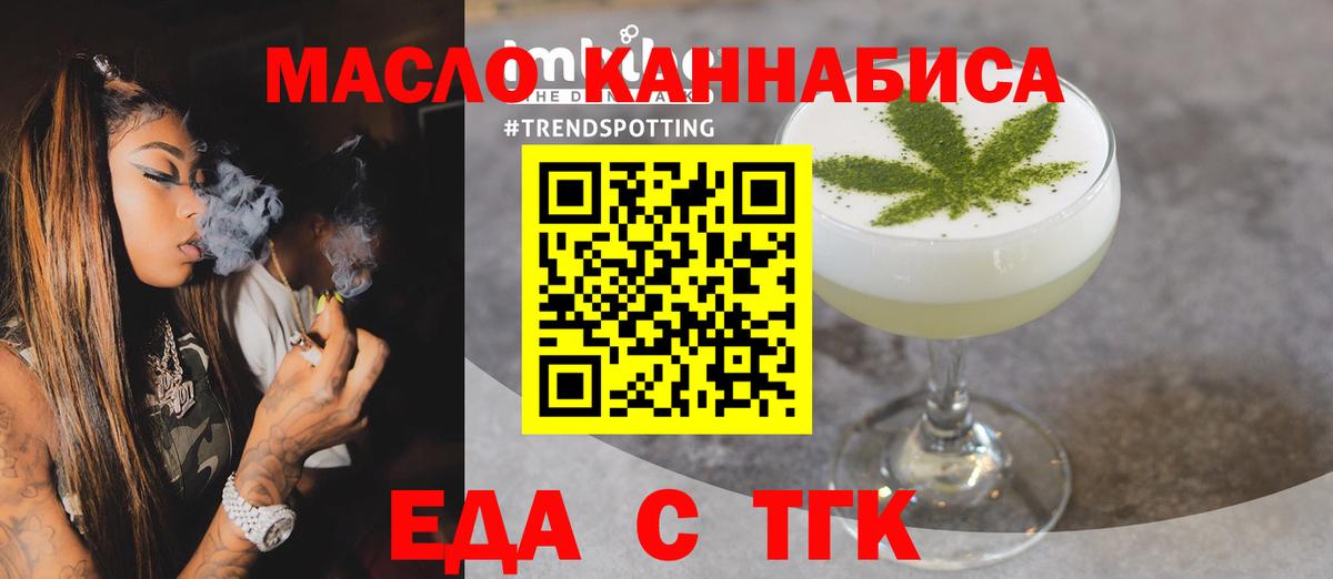Санкт-Петербург  Cannafood конопля  Вход с VPN 