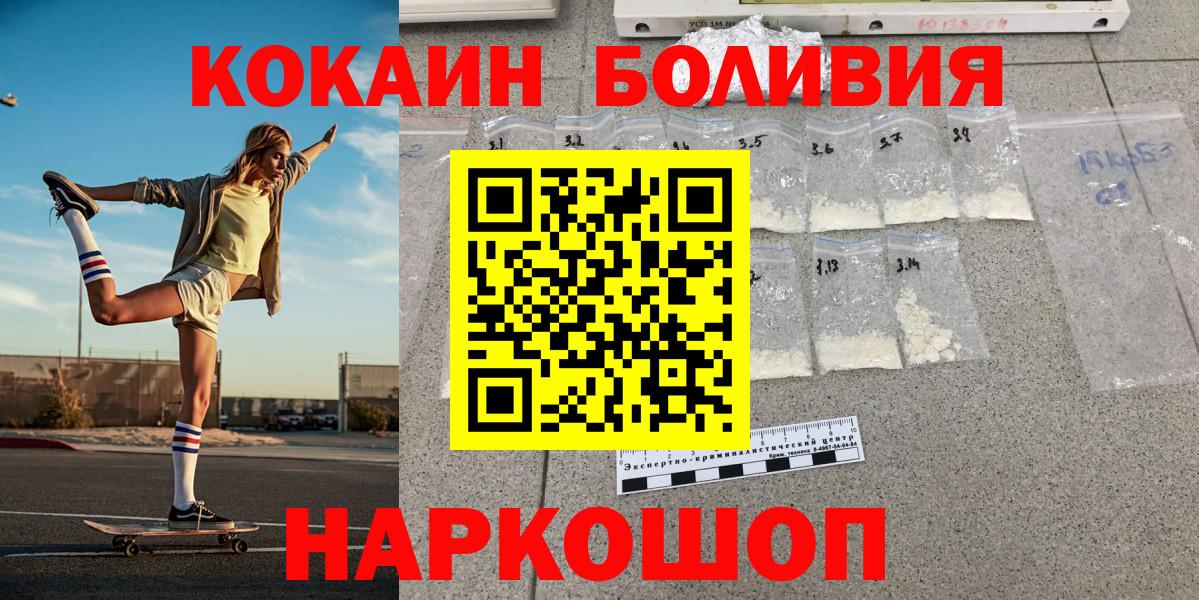 купить наркоту  Вход с VPN  COCAIN 98%  Cocaine  Санкт-Петербург  Cocaine 99% 