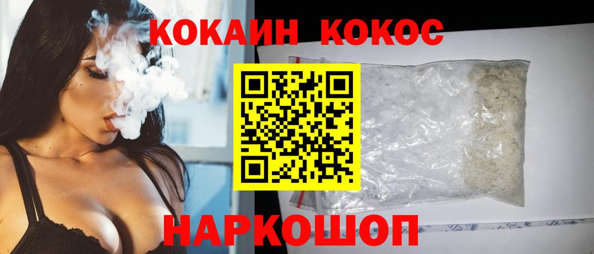 COCAIN Перу Санкт-Петербург