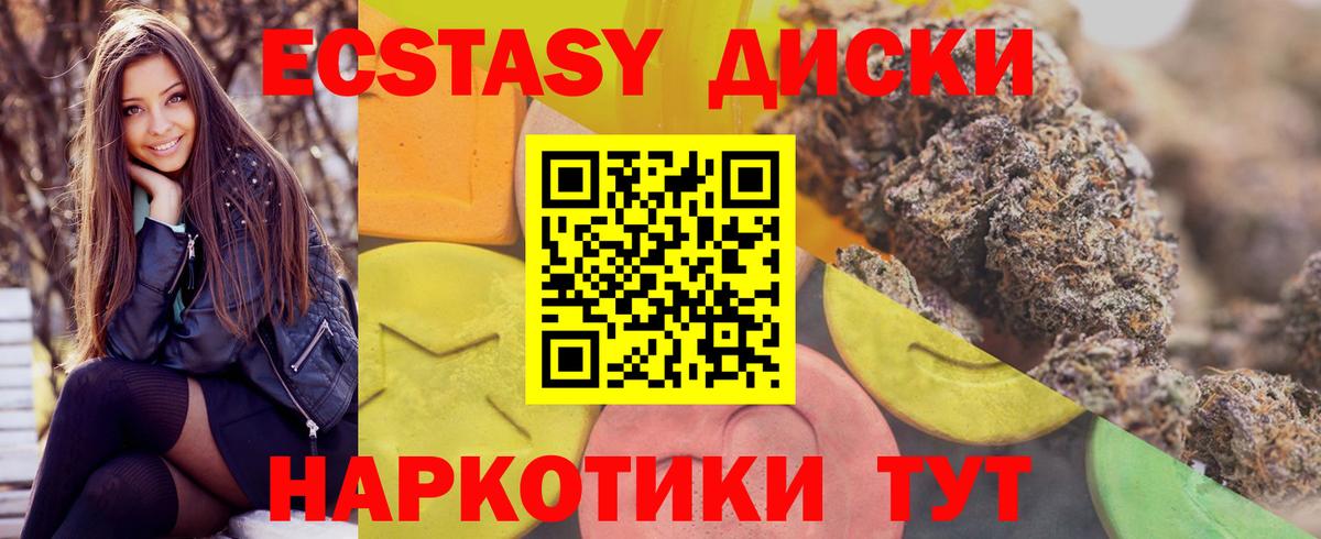 Санкт-Петербург  Экстази VHQ  ЭКСТАЗИ 280 MDMA  Вход с VPN 