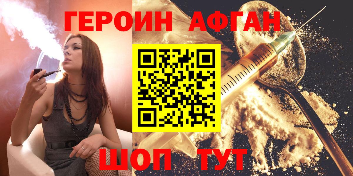 Героин хмурый  Героин  Санкт-Петербург  Вход с VPN 