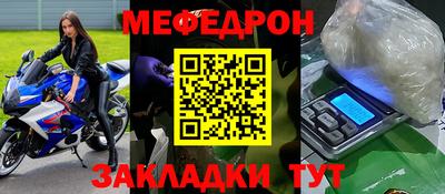 эйфоретик Северобайкальск