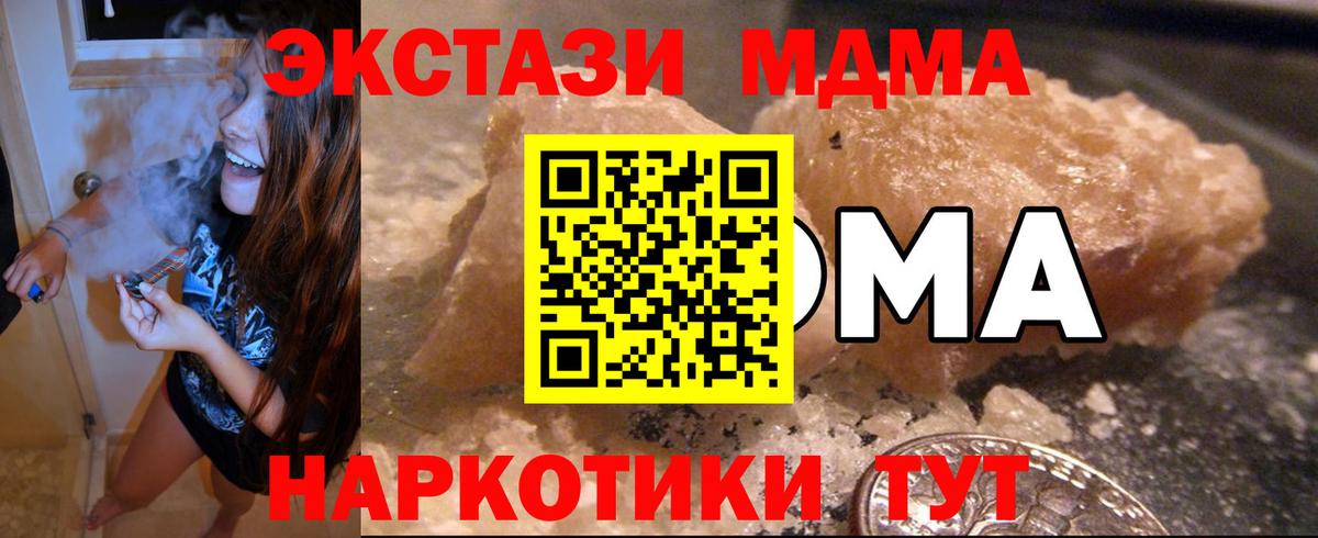 МДМА VHQ  MDMA  Санкт-Петербург  Вход с VPN  МДМА VHQ 