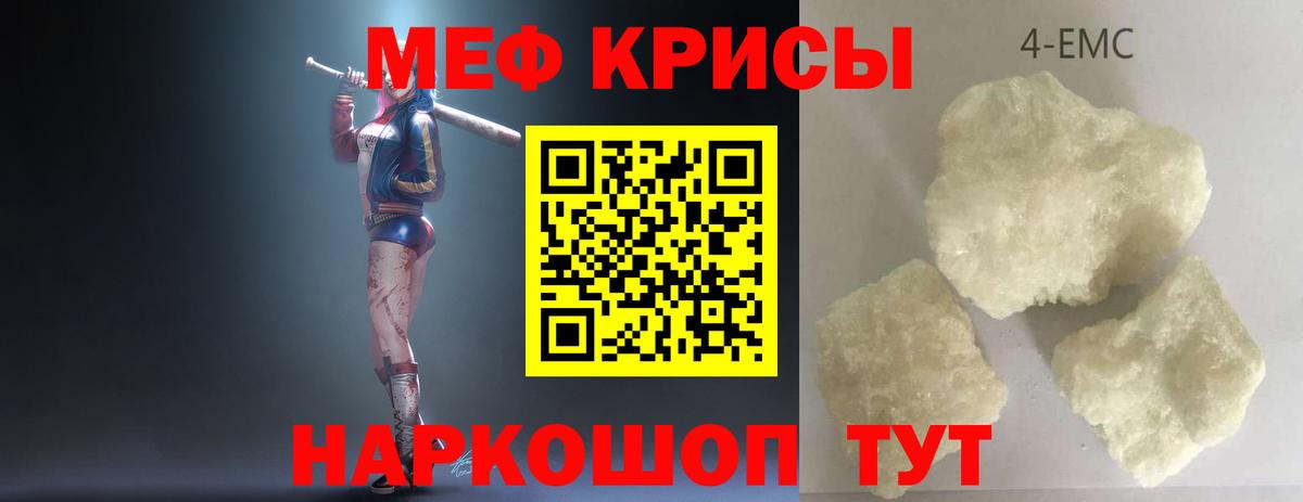 Мефедрон 4 MMC  Мефедрон VHQ  Меф  Санкт-Петербург  Вход с VPN 