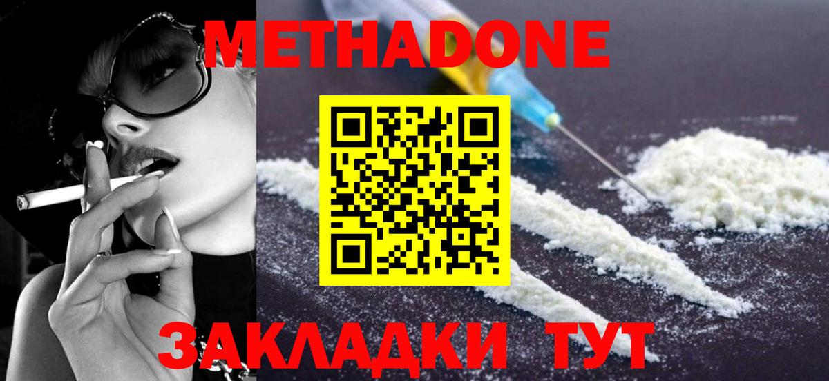 Метадон VHQ Санкт-Петербург
