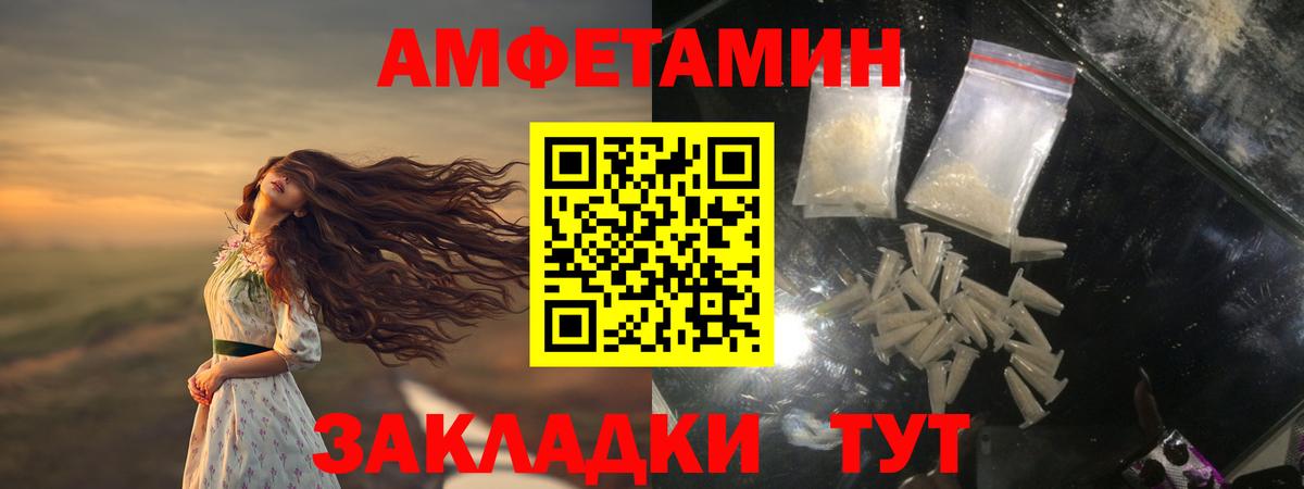 МЕТАМФЕТАМИН  Вход с VPN  Санкт-Петербург  Первитин витя 