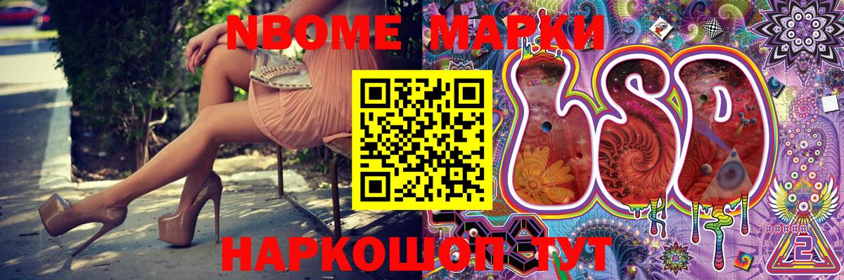 Санкт-Петербург  Наркотические марки 1,8мг  Марки NBOMe  Вход с VPN 