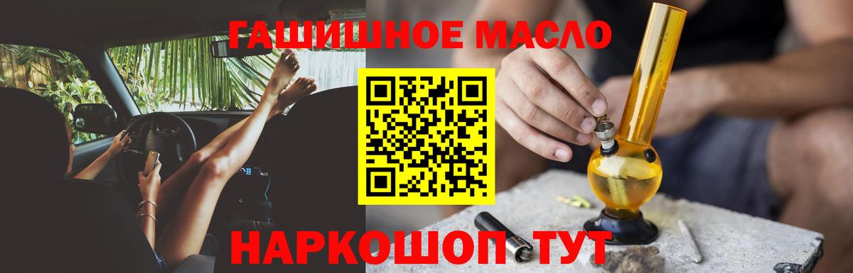 ТГК жижа Санкт-Петербург